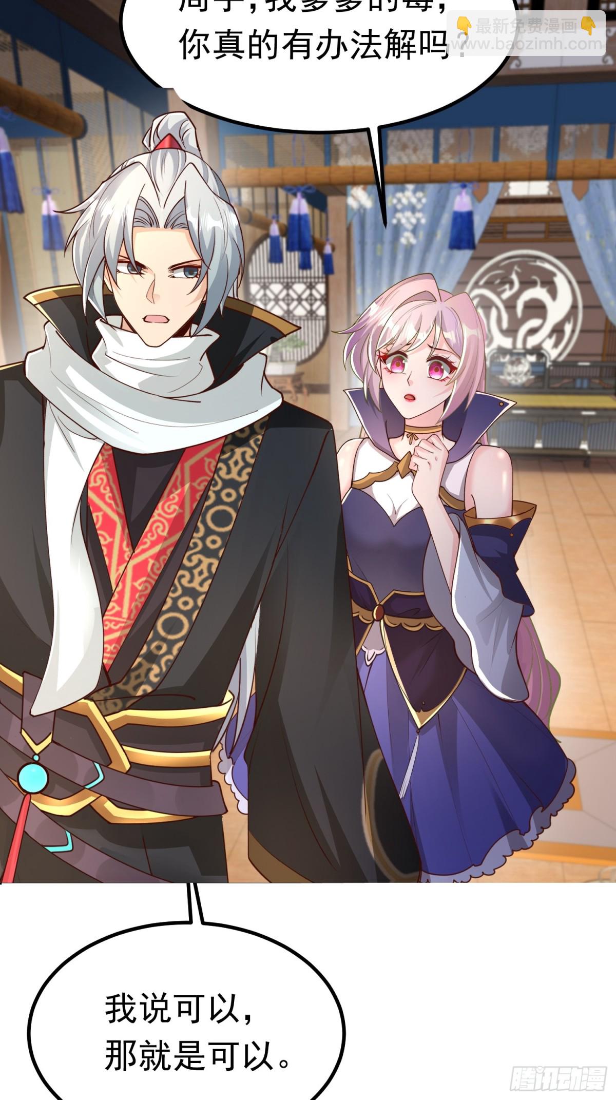 05 被唐姐姐踢了(1/2)-第5话