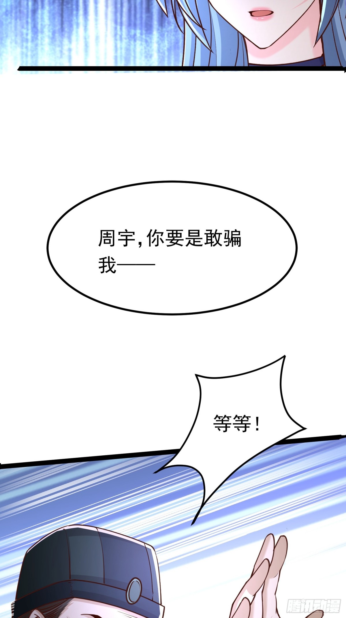 05 被唐姐姐踢了(1/2)-第5话