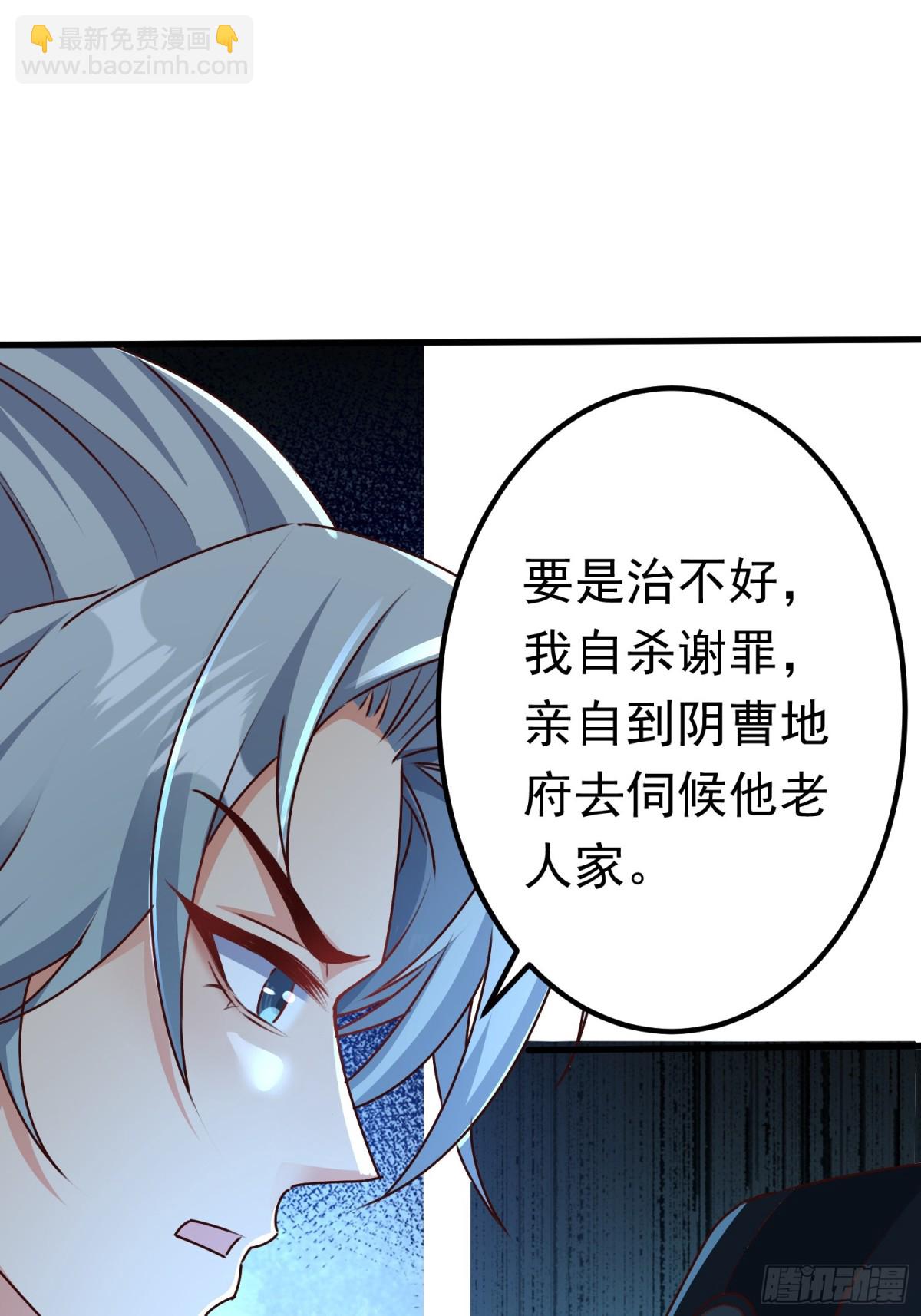 完蛋，我被美女武神綁定了 - 05 被唐姐姐踢了(1/2) - 6