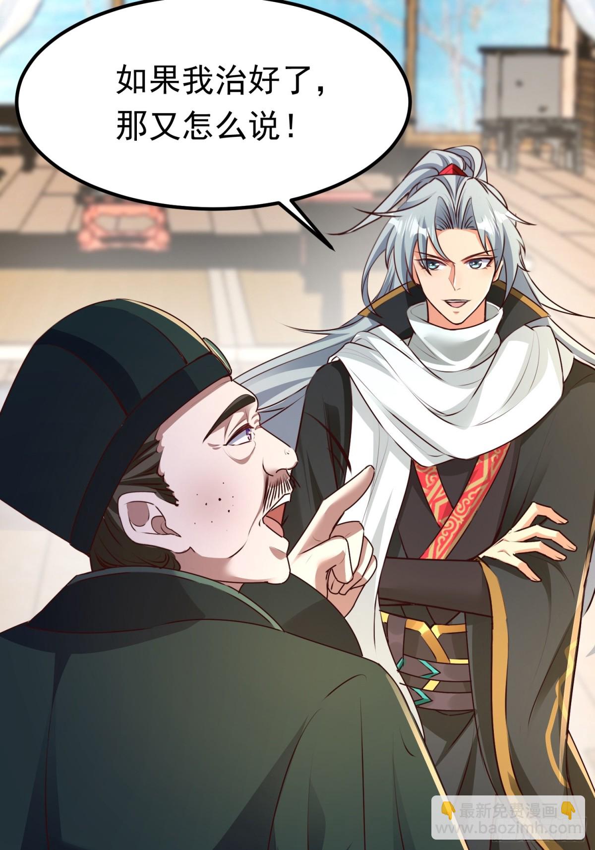 05 被唐姐姐踢了(1/2)-第5话