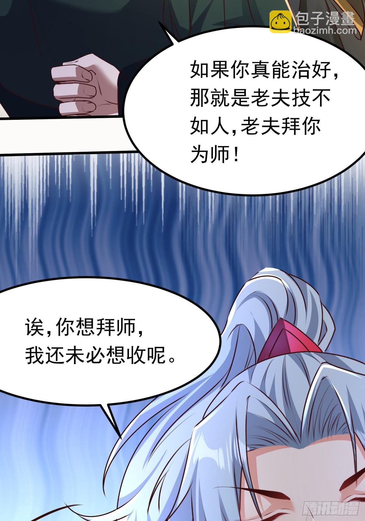 05 被唐姐姐踢了(1/2)-第5话