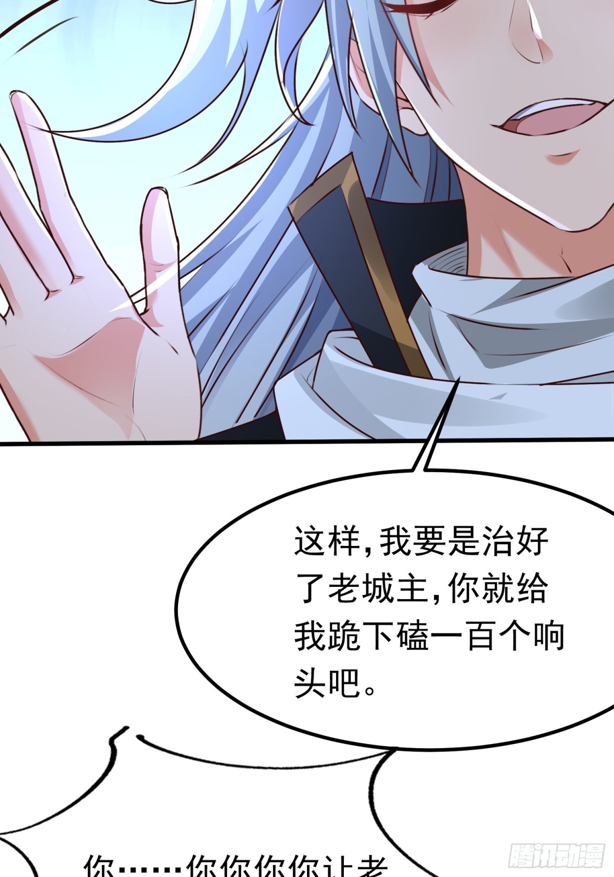 05 被唐姐姐踢了(1/2)-第5话