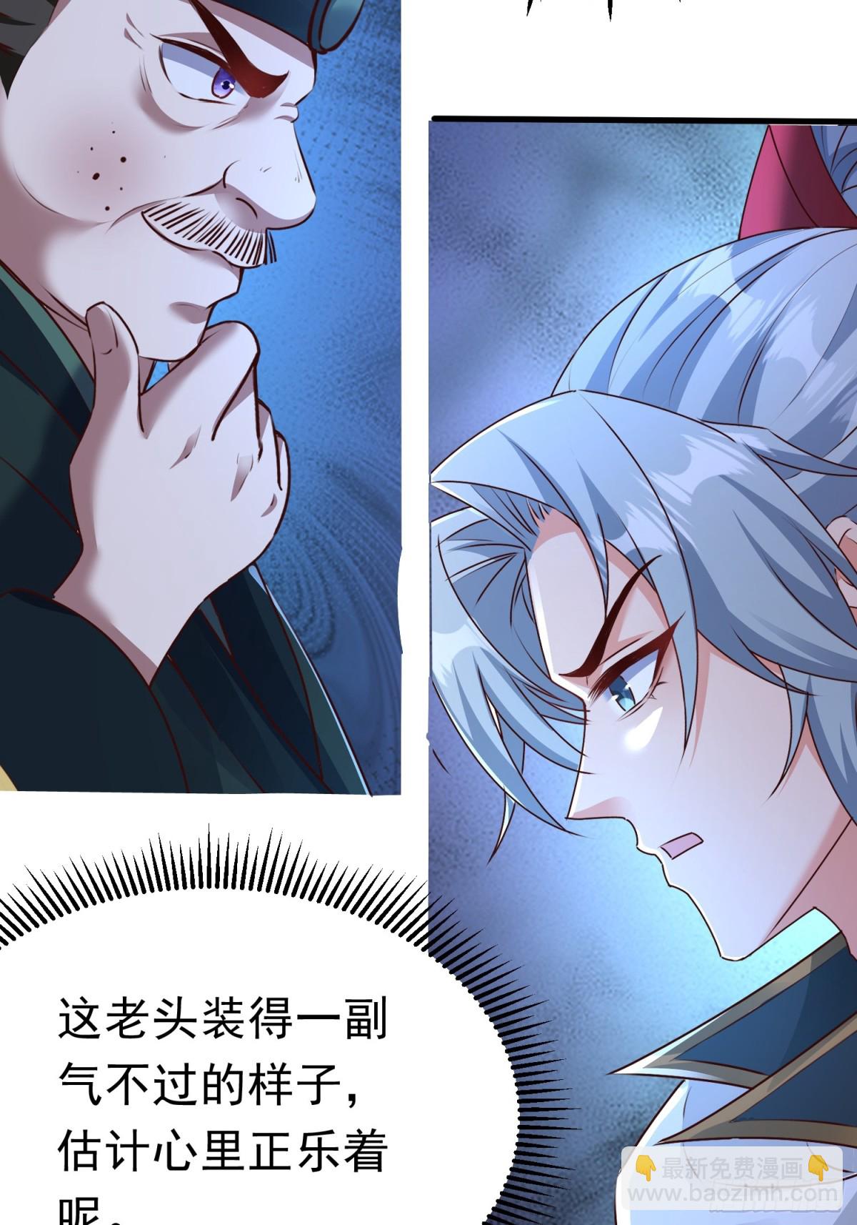 05 被唐姐姐踢了(1/2)-第5话