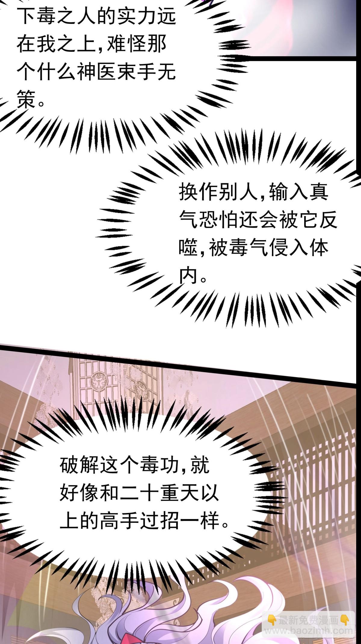 05 被唐姐姐踢了(1/2)-第5话