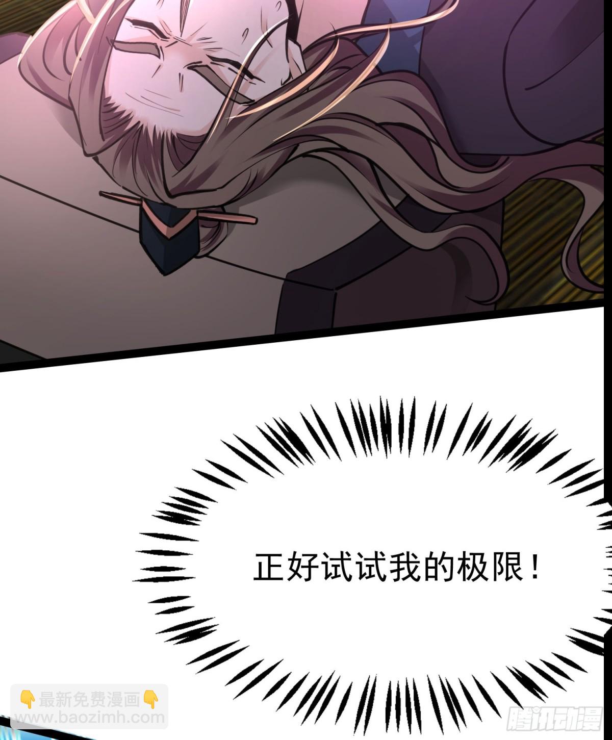 05 被唐姐姐踢了(1/2)-第5话