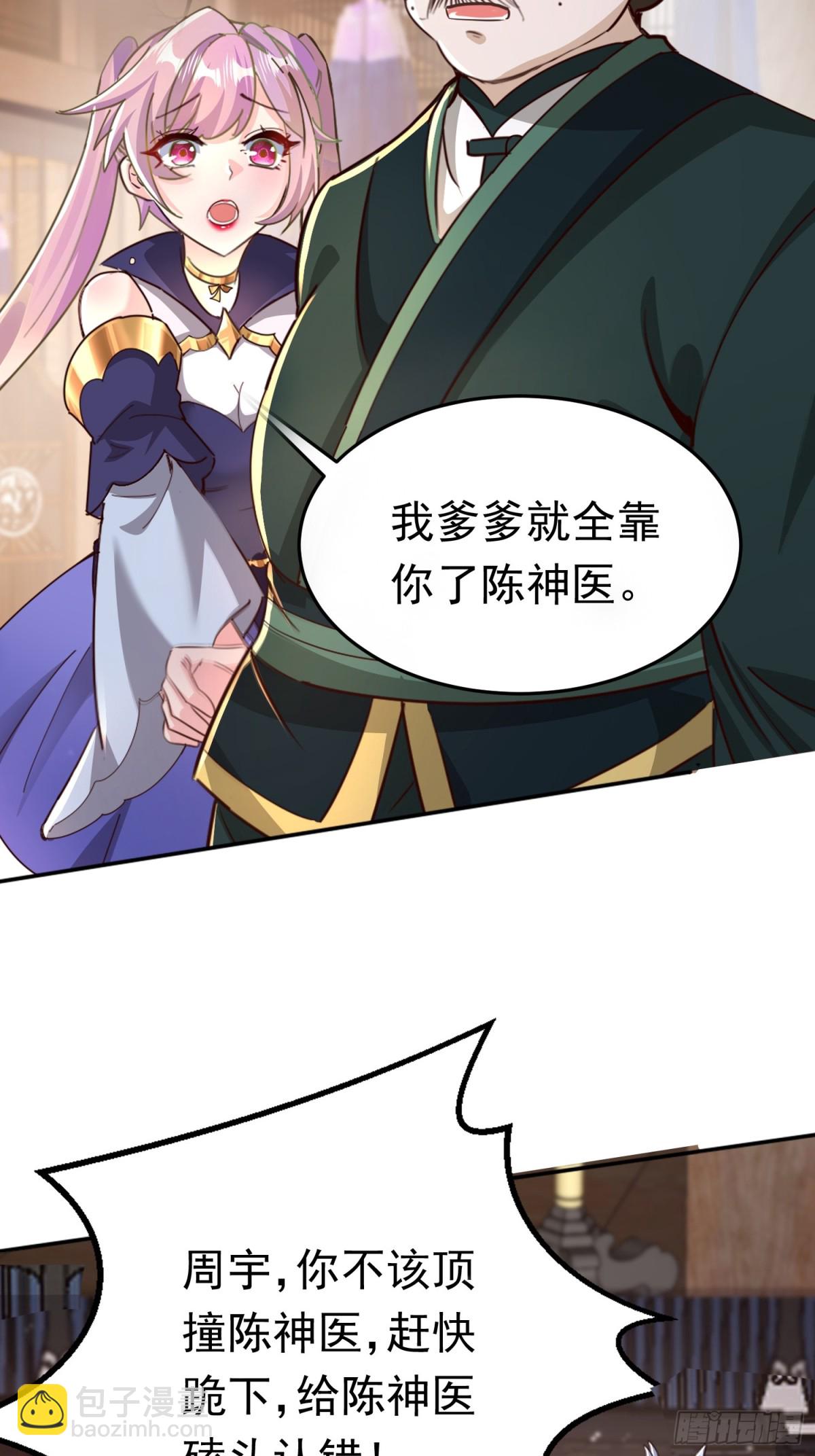 05 被唐姐姐踢了(1/2)-第5话