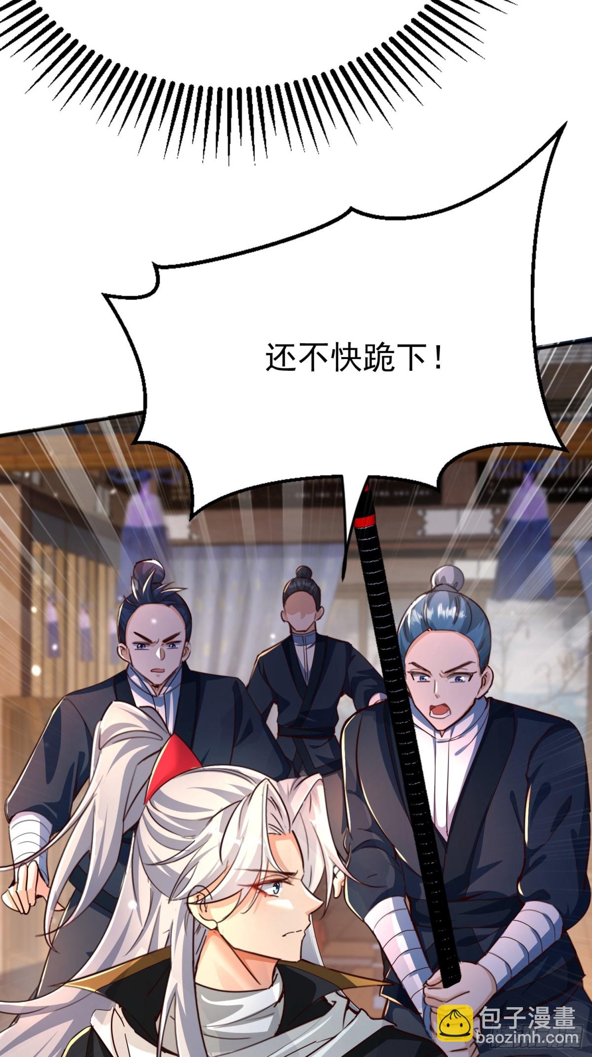 05 被唐姐姐踢了(1/2)-第5话