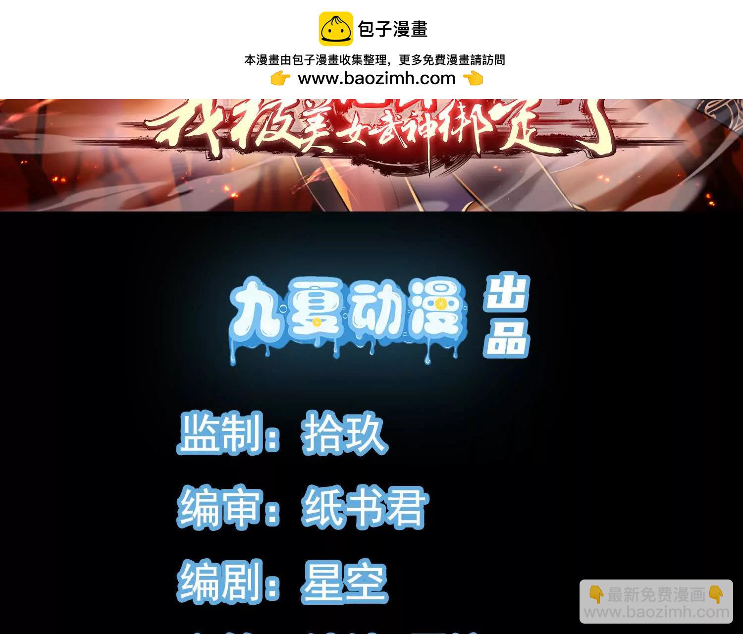 51 你不是死了吗(1/2)-第51话