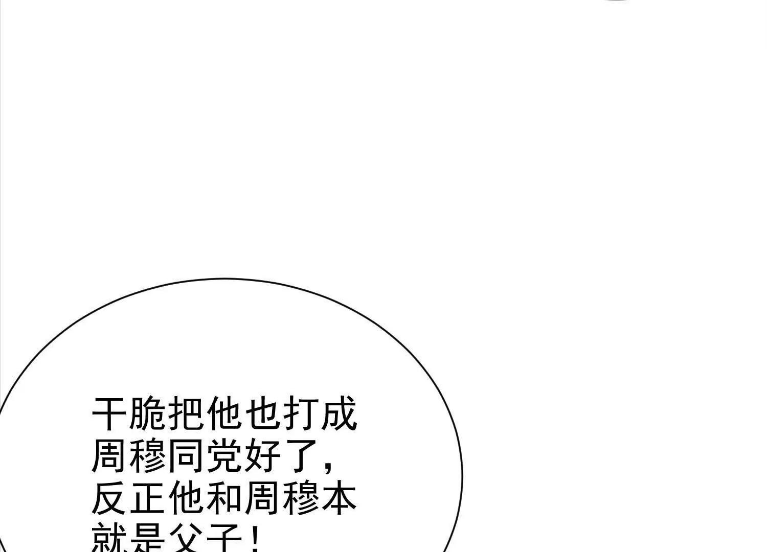 51 你不是死了吗(1/2)-第51话