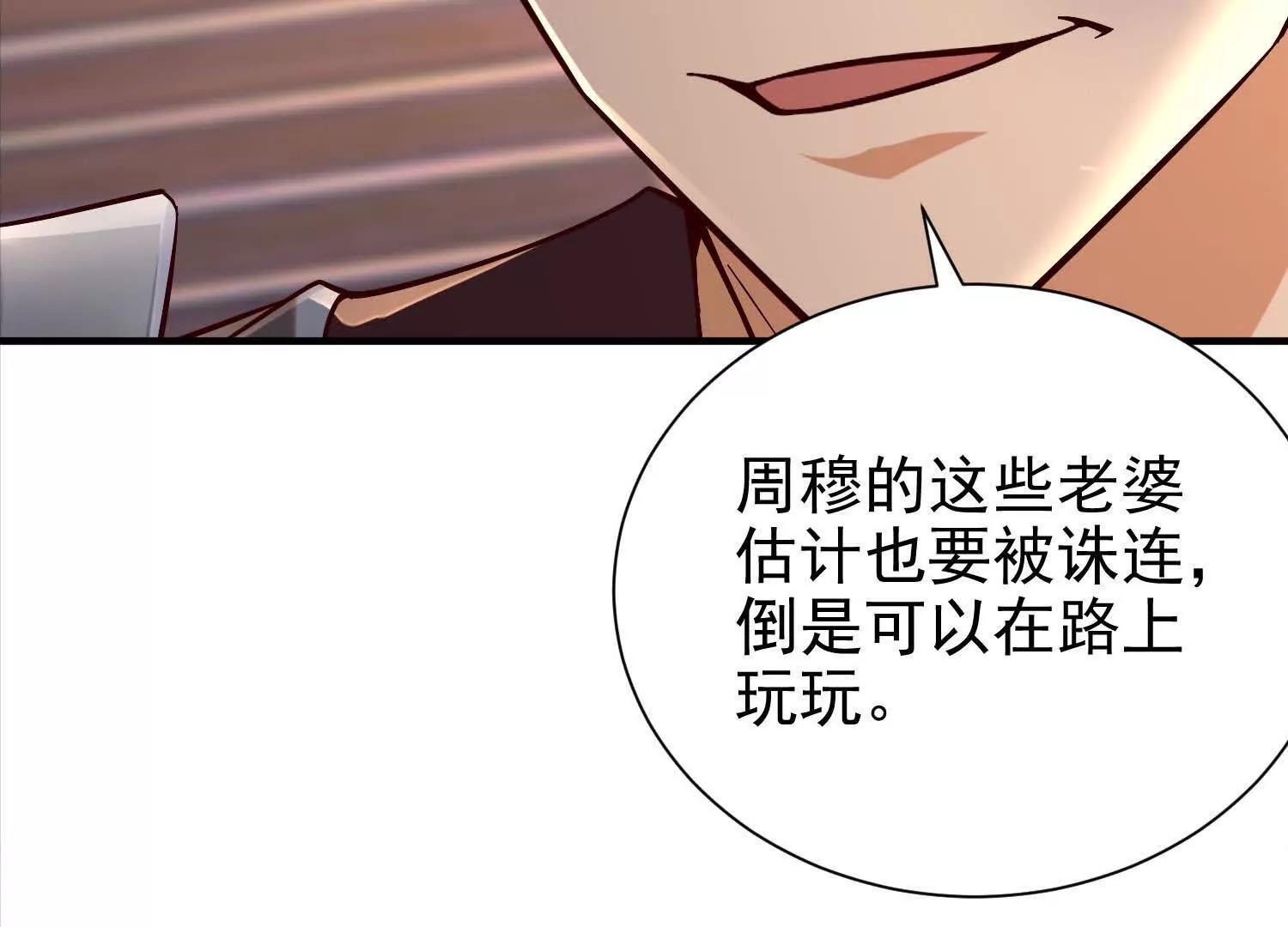 51 你不是死了吗(1/2)-第51话