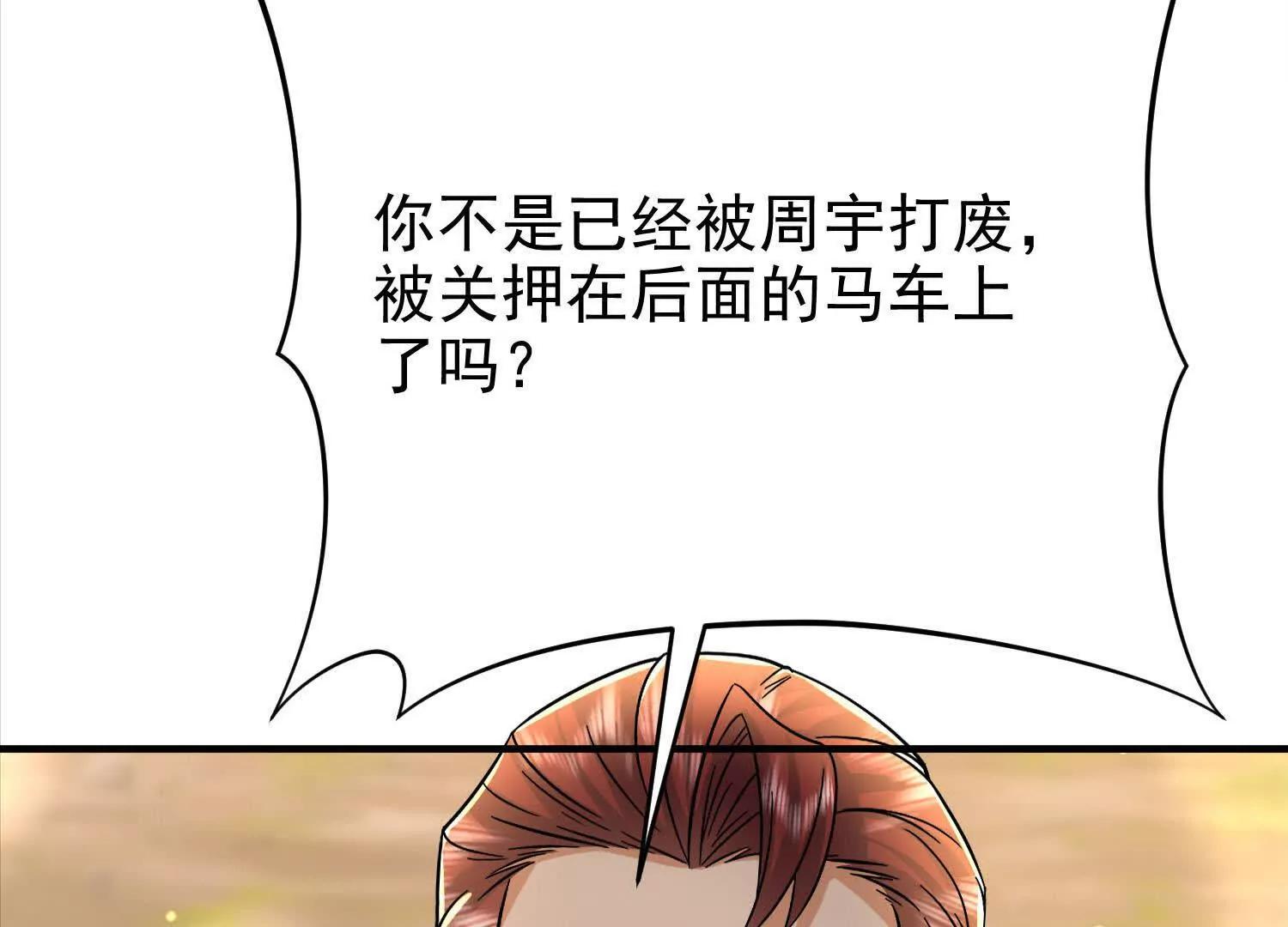 51 你不是死了吗(1/2)-第51话