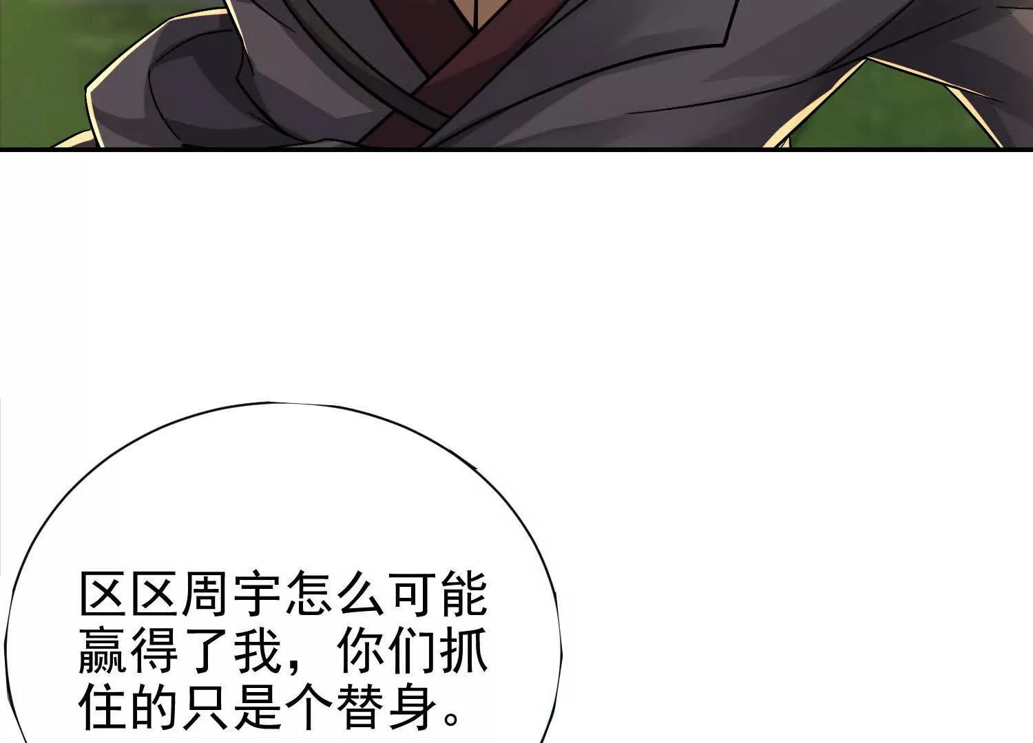 51 你不是死了吗(1/2)-第51话