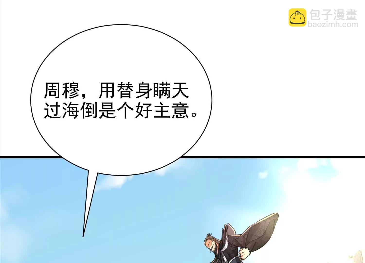 51 你不是死了吗(1/2)-第51话