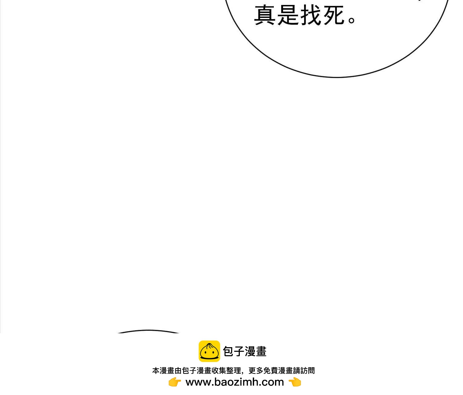 51 你不是死了吗(1/2)-第51话