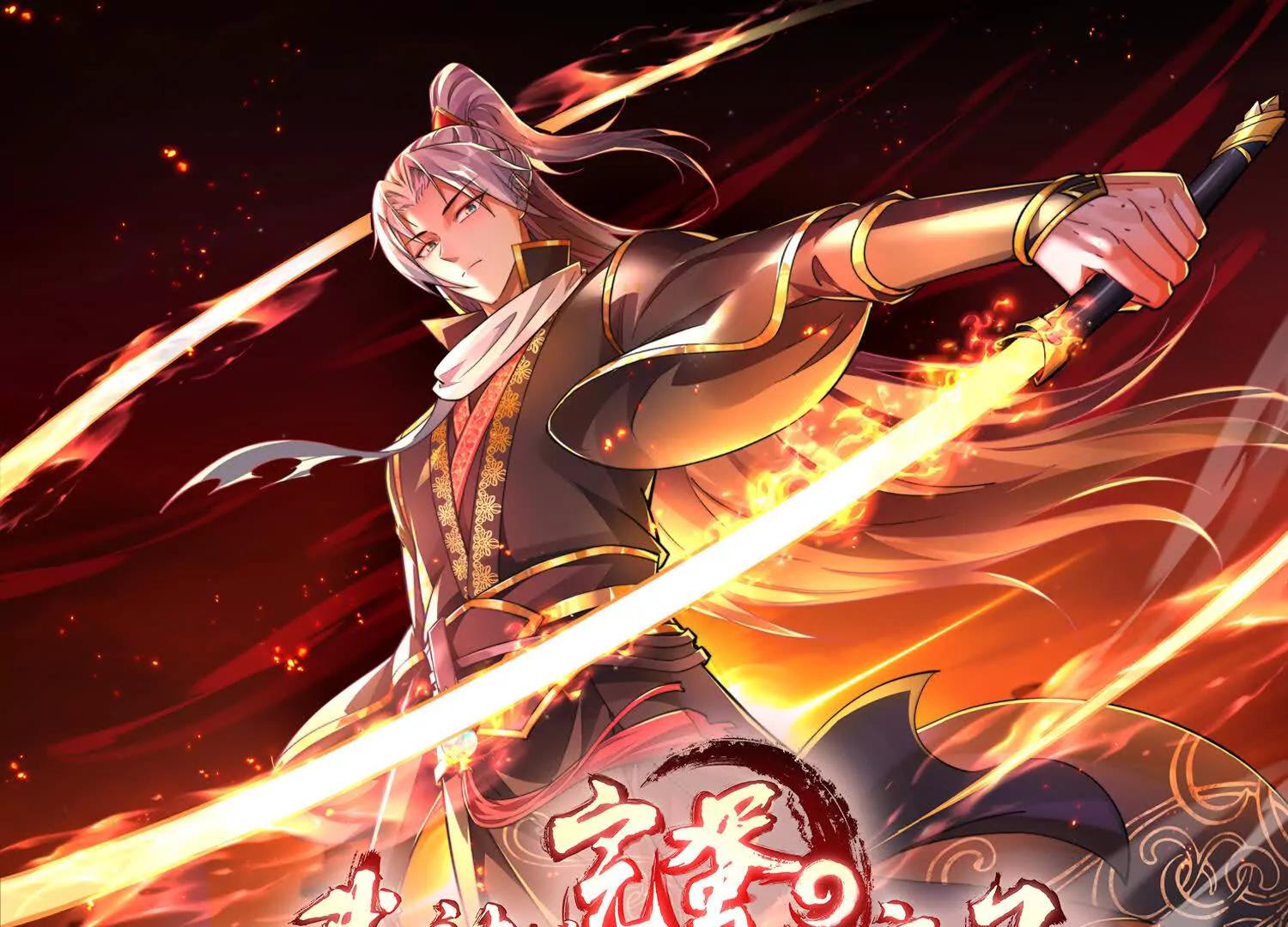 53 册封神龙卫(1/2)-第53话