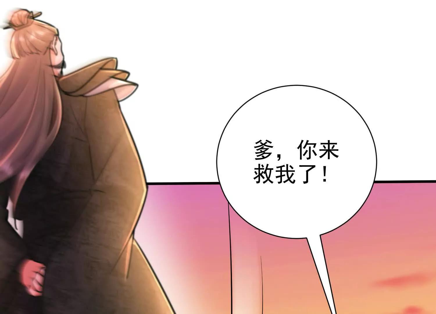 53 册封神龙卫(1/2)-第53话