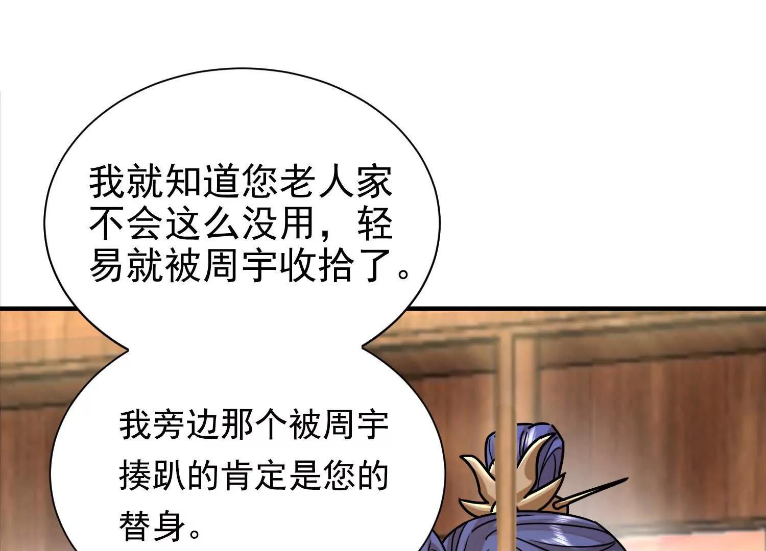 53 册封神龙卫(1/2)-第53话