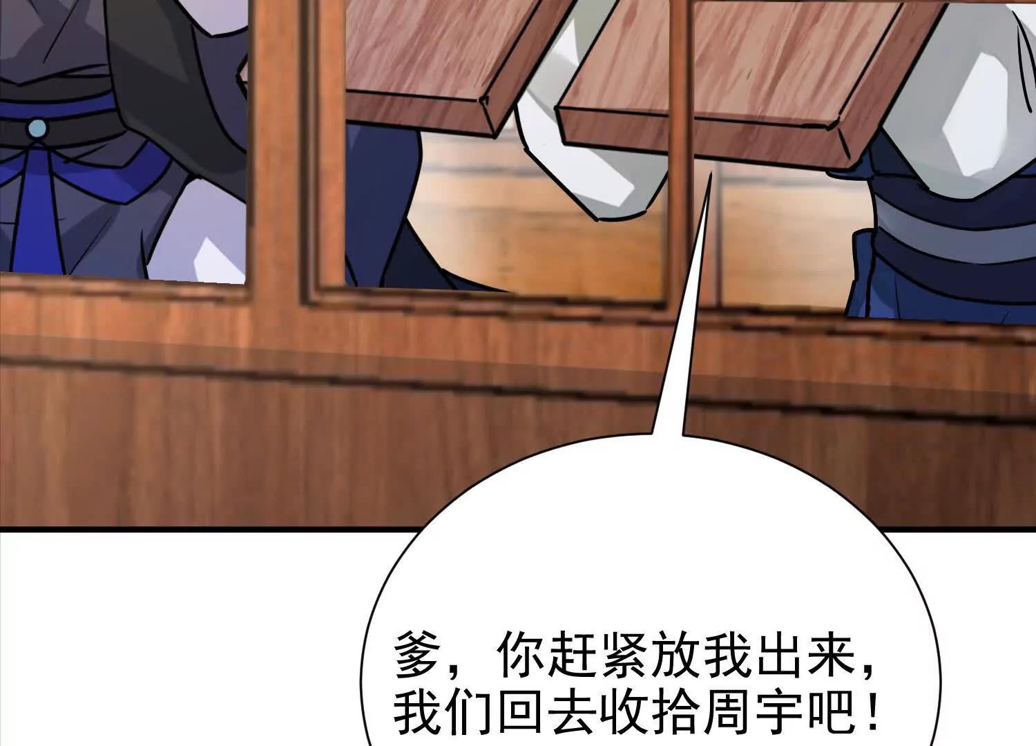 53 册封神龙卫(1/2)-第53话