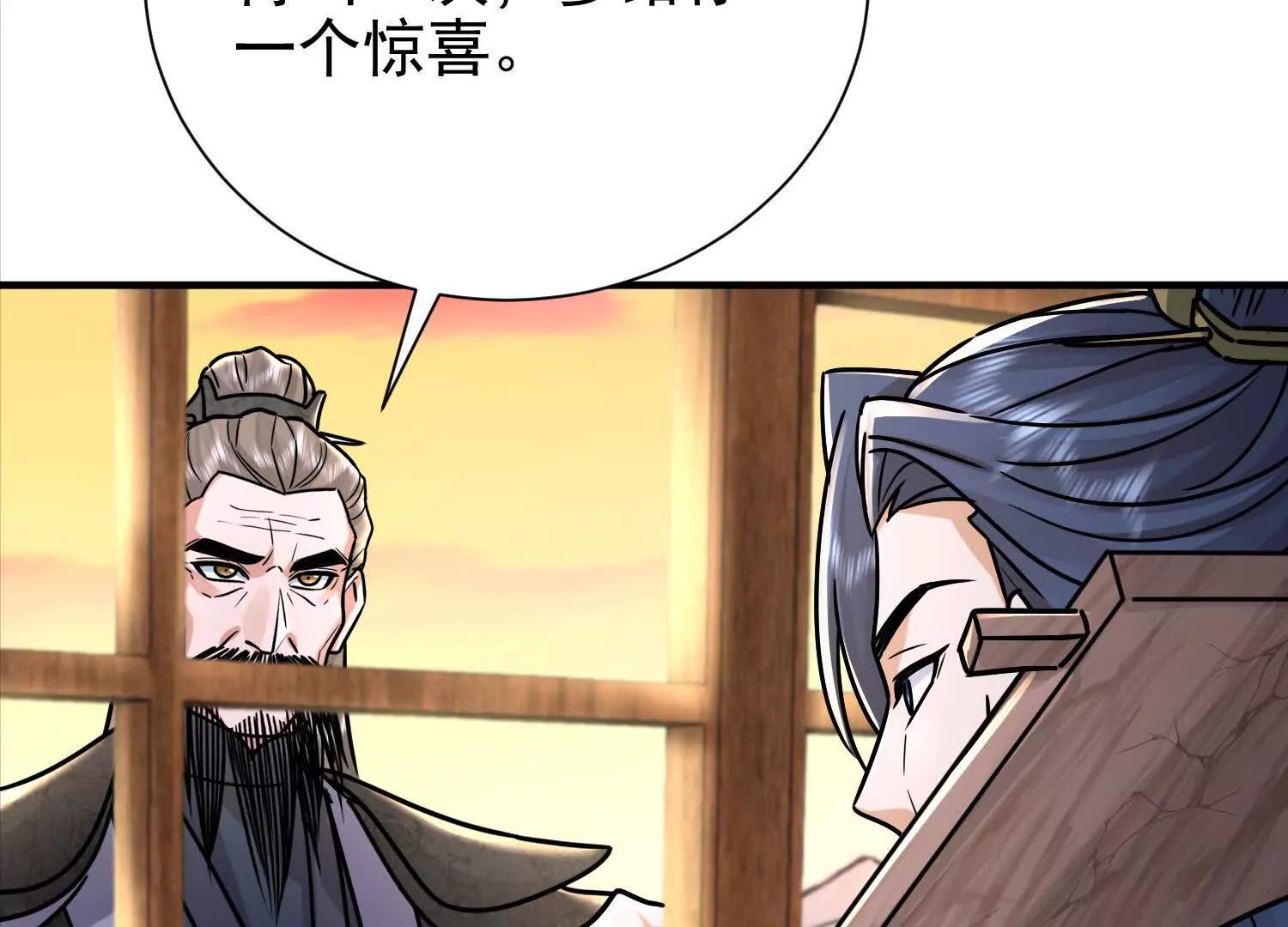 53 册封神龙卫(1/2)-第53话