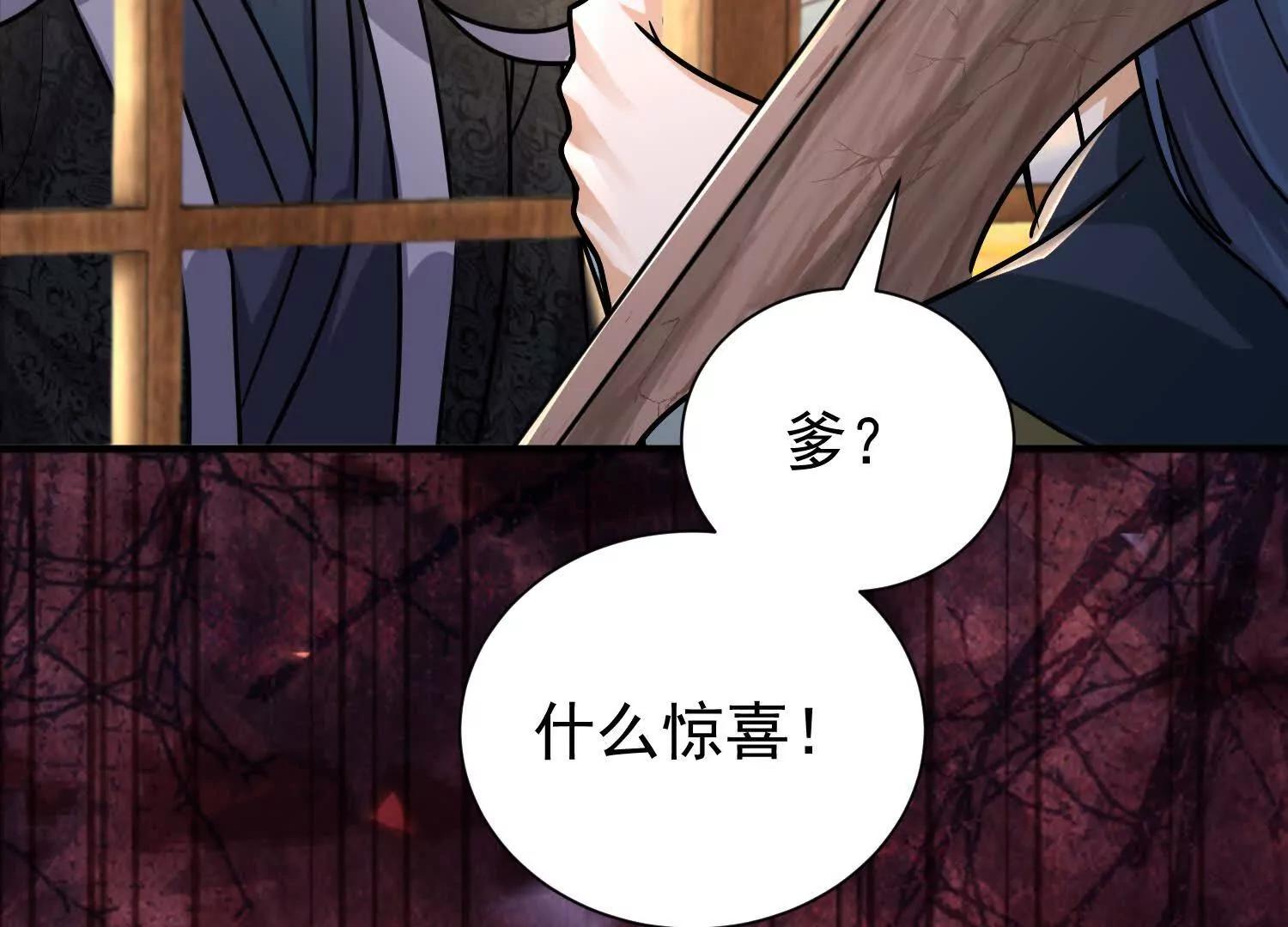 53 册封神龙卫(1/2)-第53话