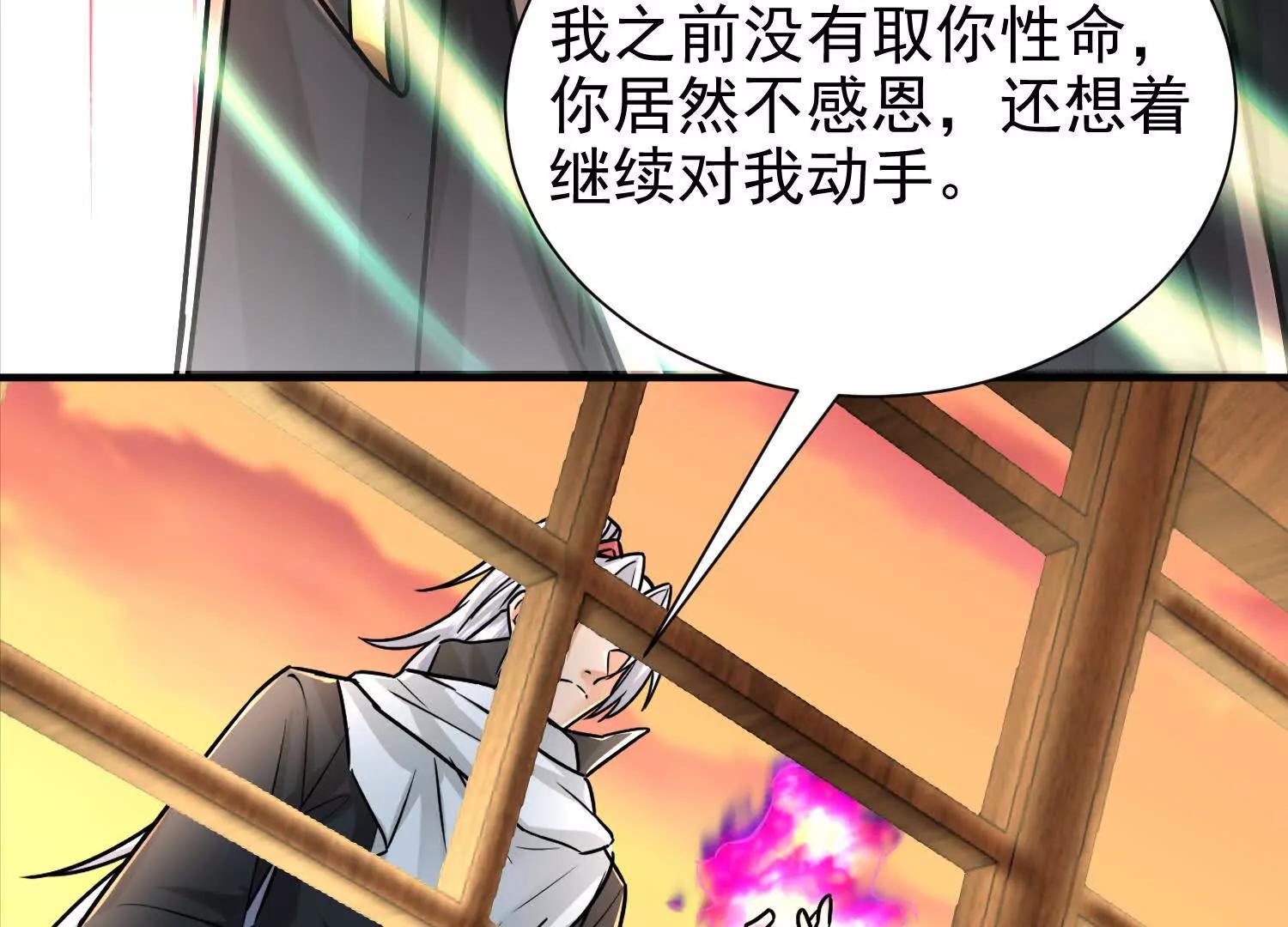 53 册封神龙卫(1/2)-第53话