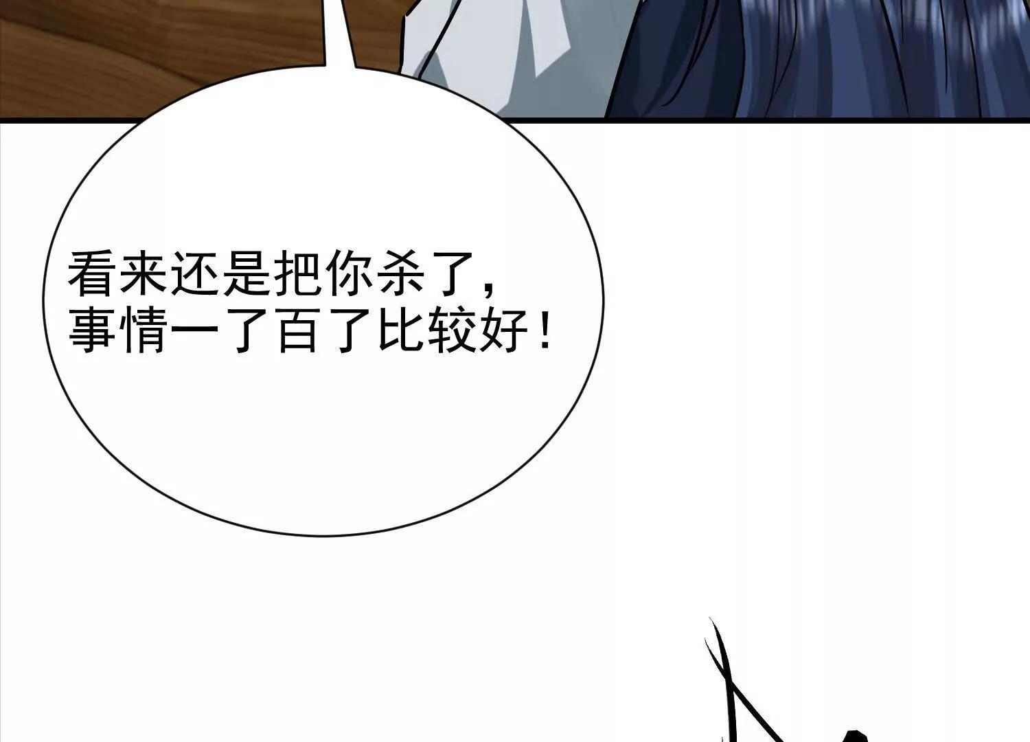 53 册封神龙卫(1/2)-第53话