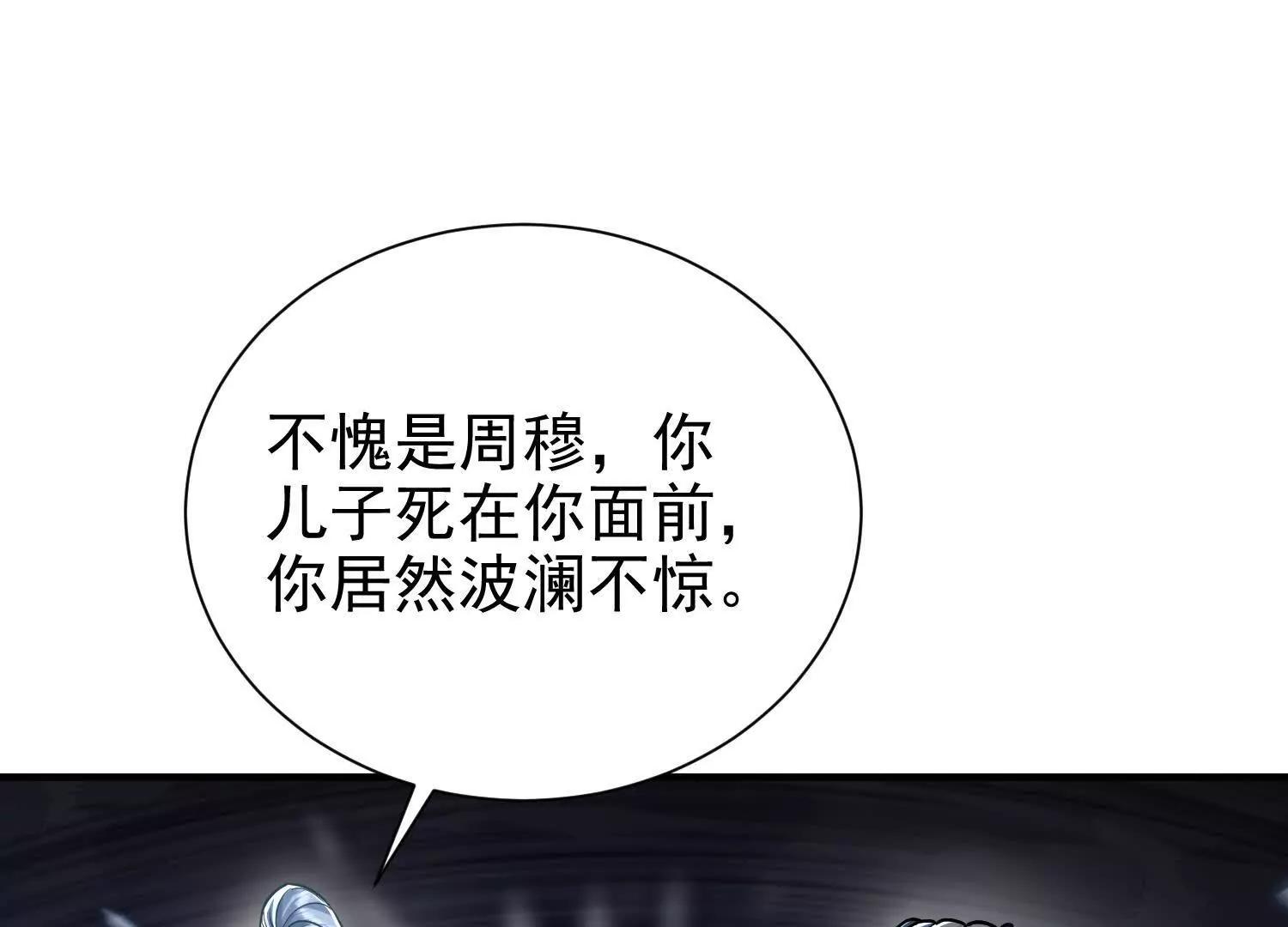 53 册封神龙卫(1/2)-第53话