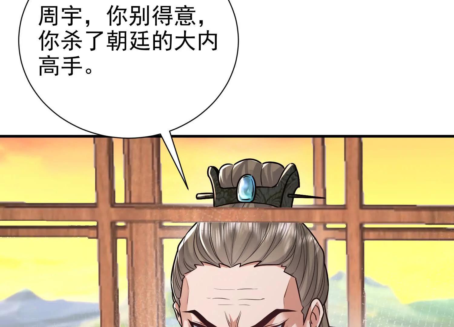 53 册封神龙卫(1/2)-第53话