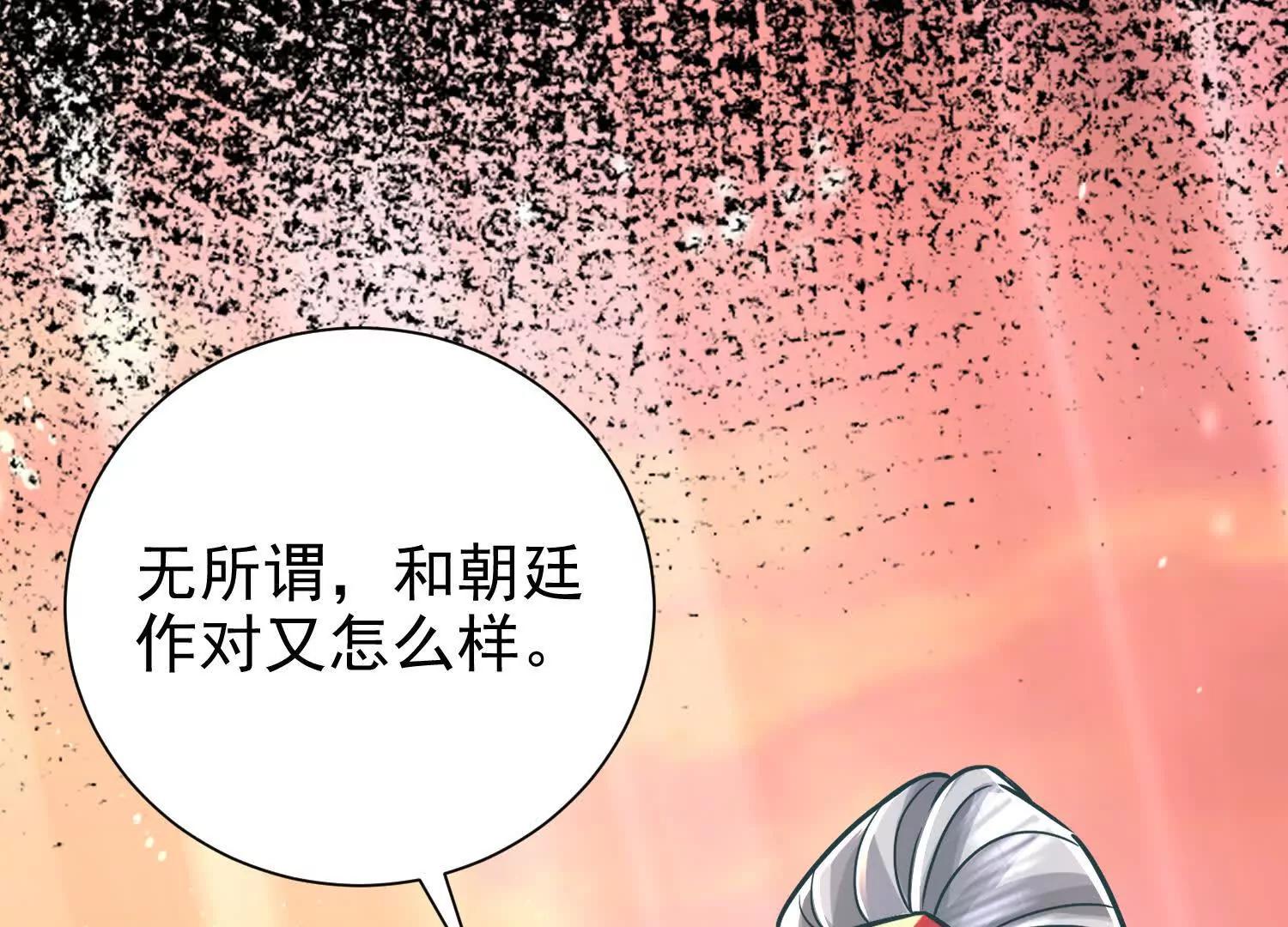 53 册封神龙卫(1/2)-第53话