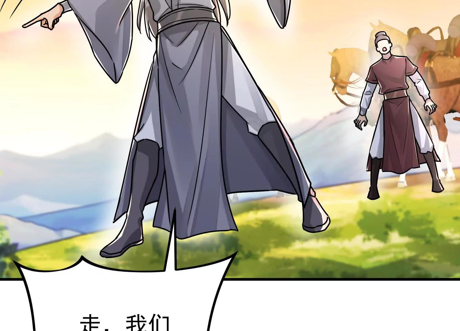 53 册封神龙卫(1/2)-第53话