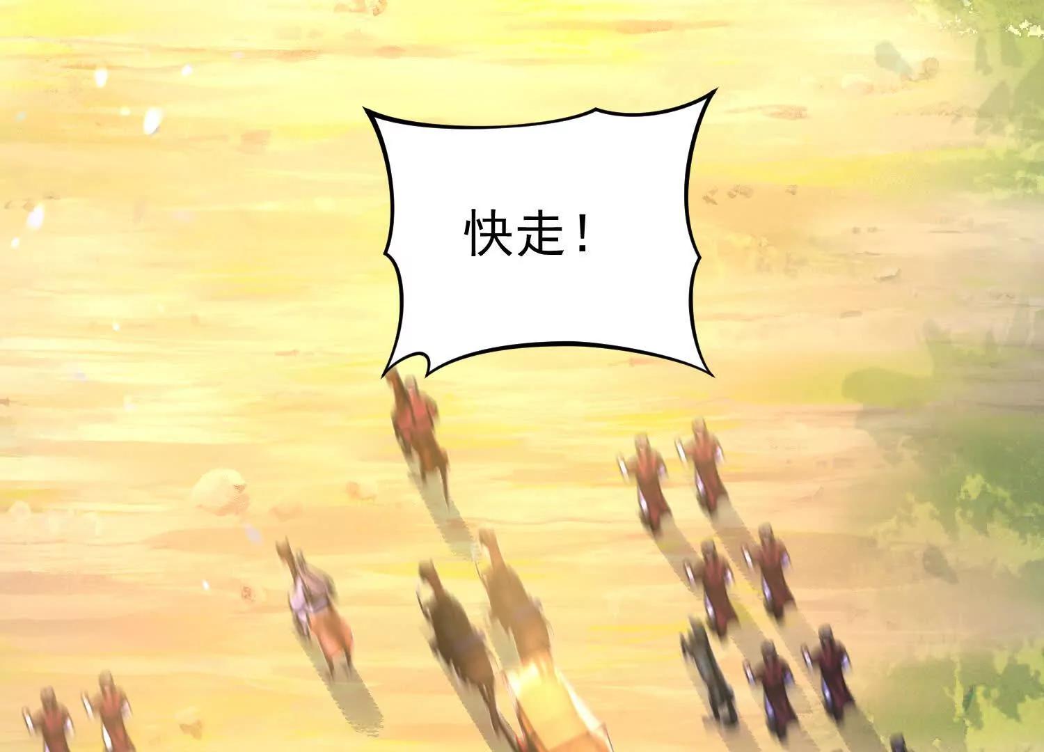 53 册封神龙卫(1/2)-第53话