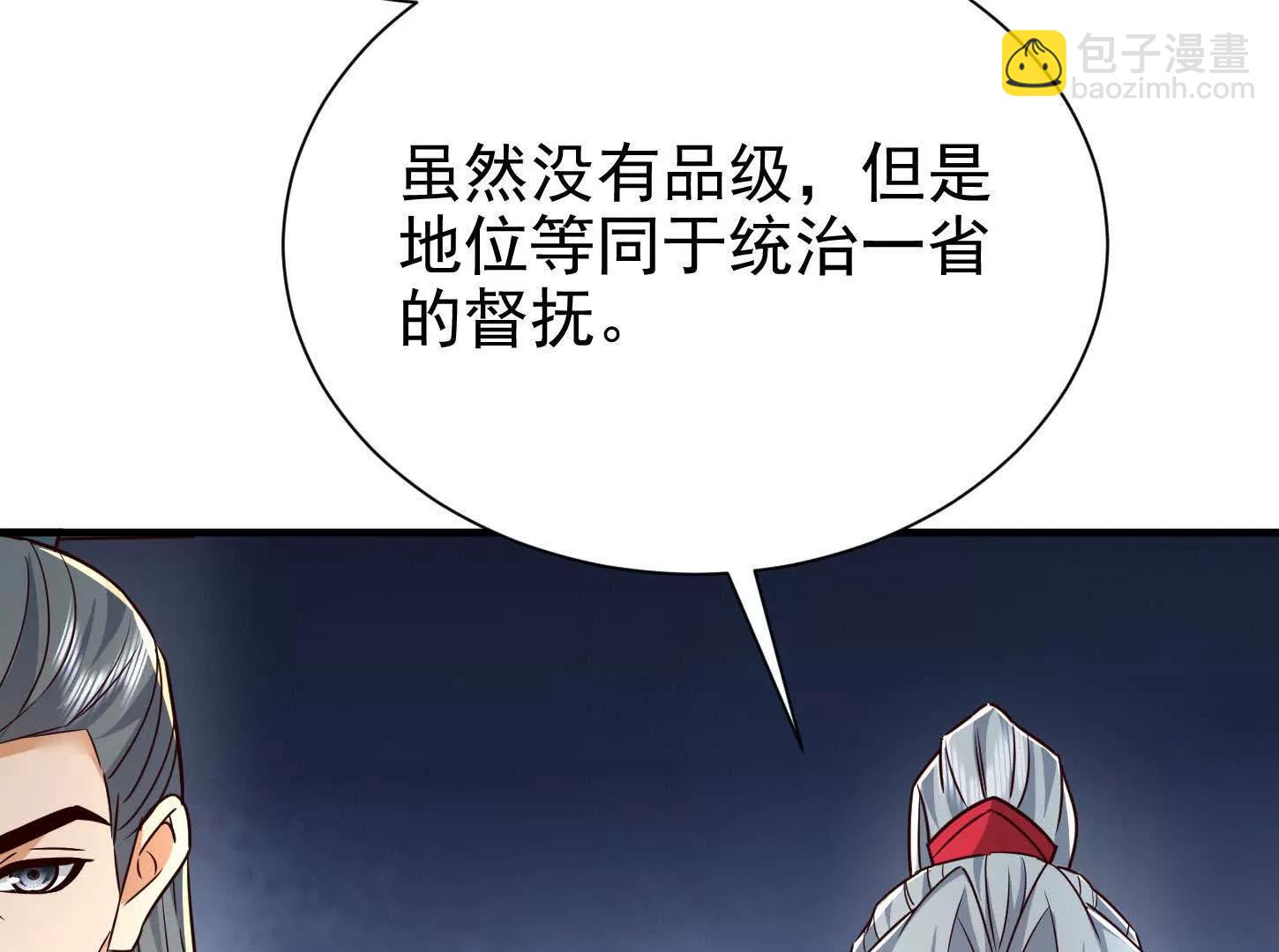 55 武神之瞳(1/3)-第55话