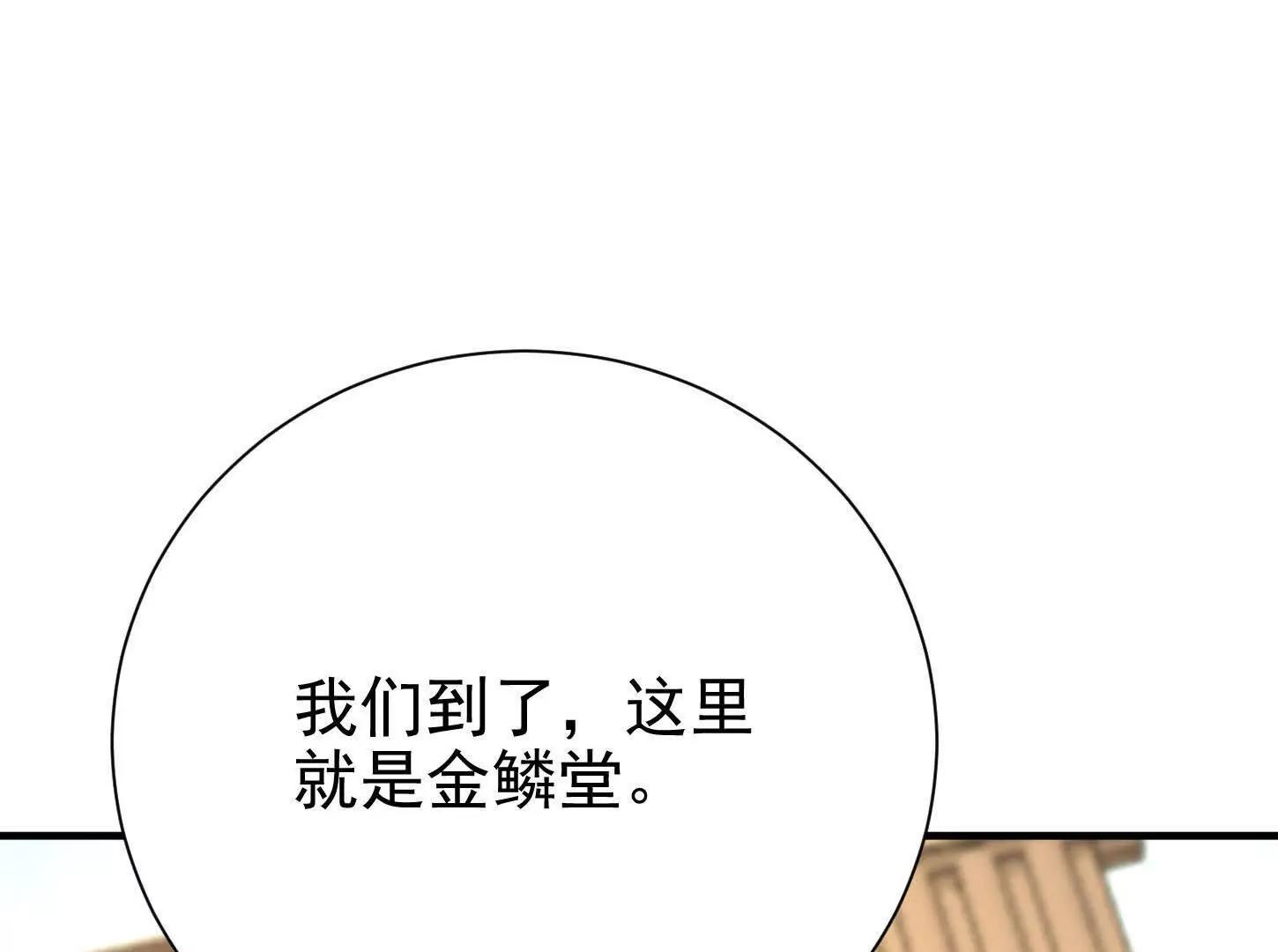 55 武神之瞳(1/3)-第55话