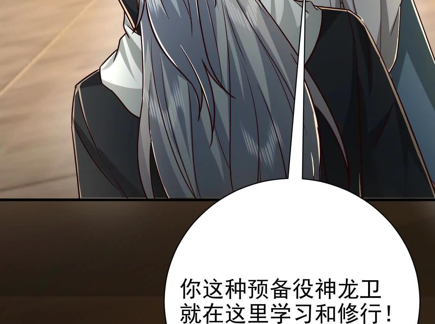 55 武神之瞳(1/3)-第55话