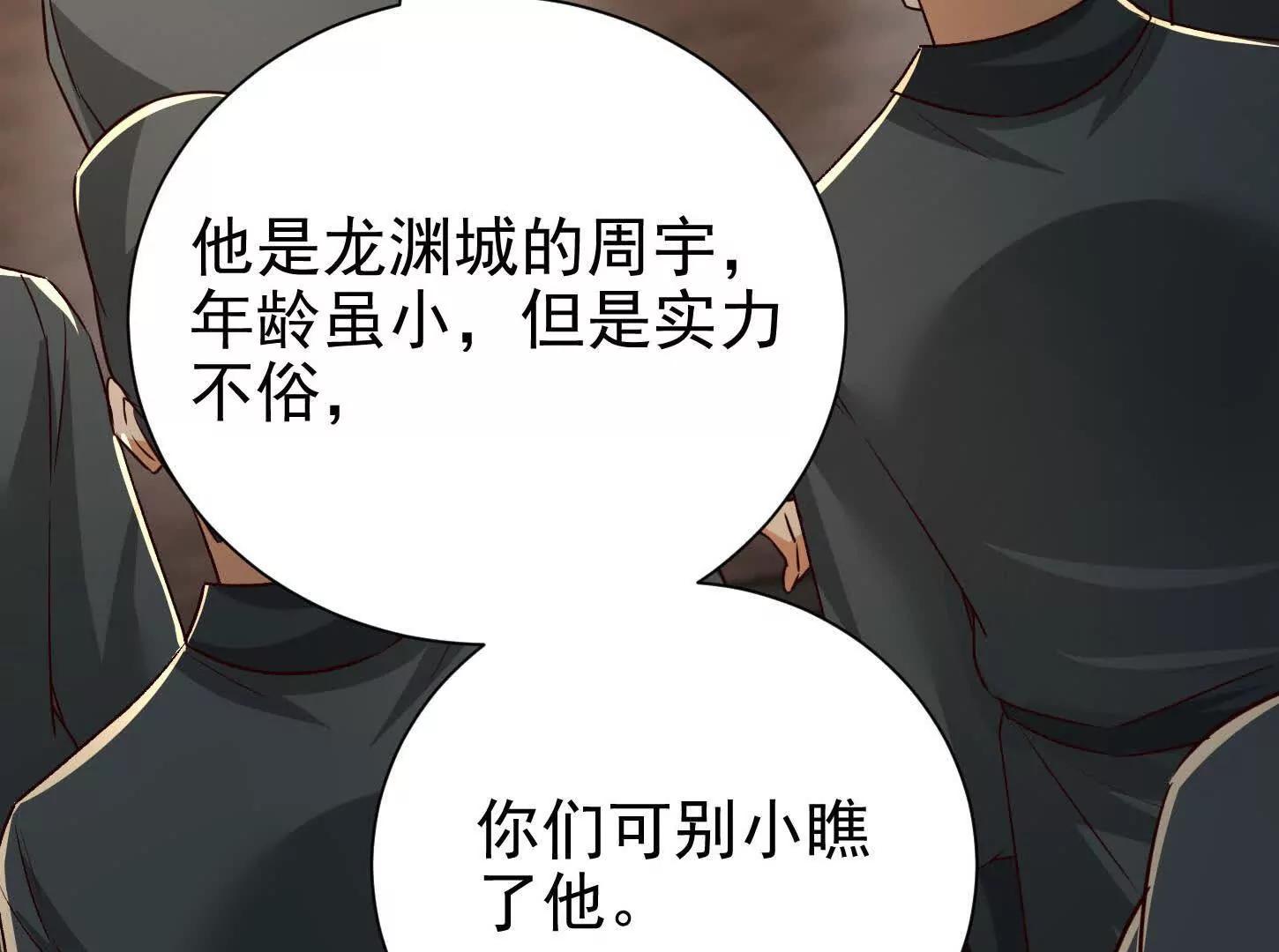 55 武神之瞳(1/3)-第55话