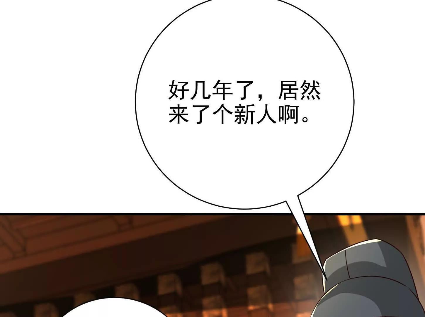 55 武神之瞳(1/3)-第55话