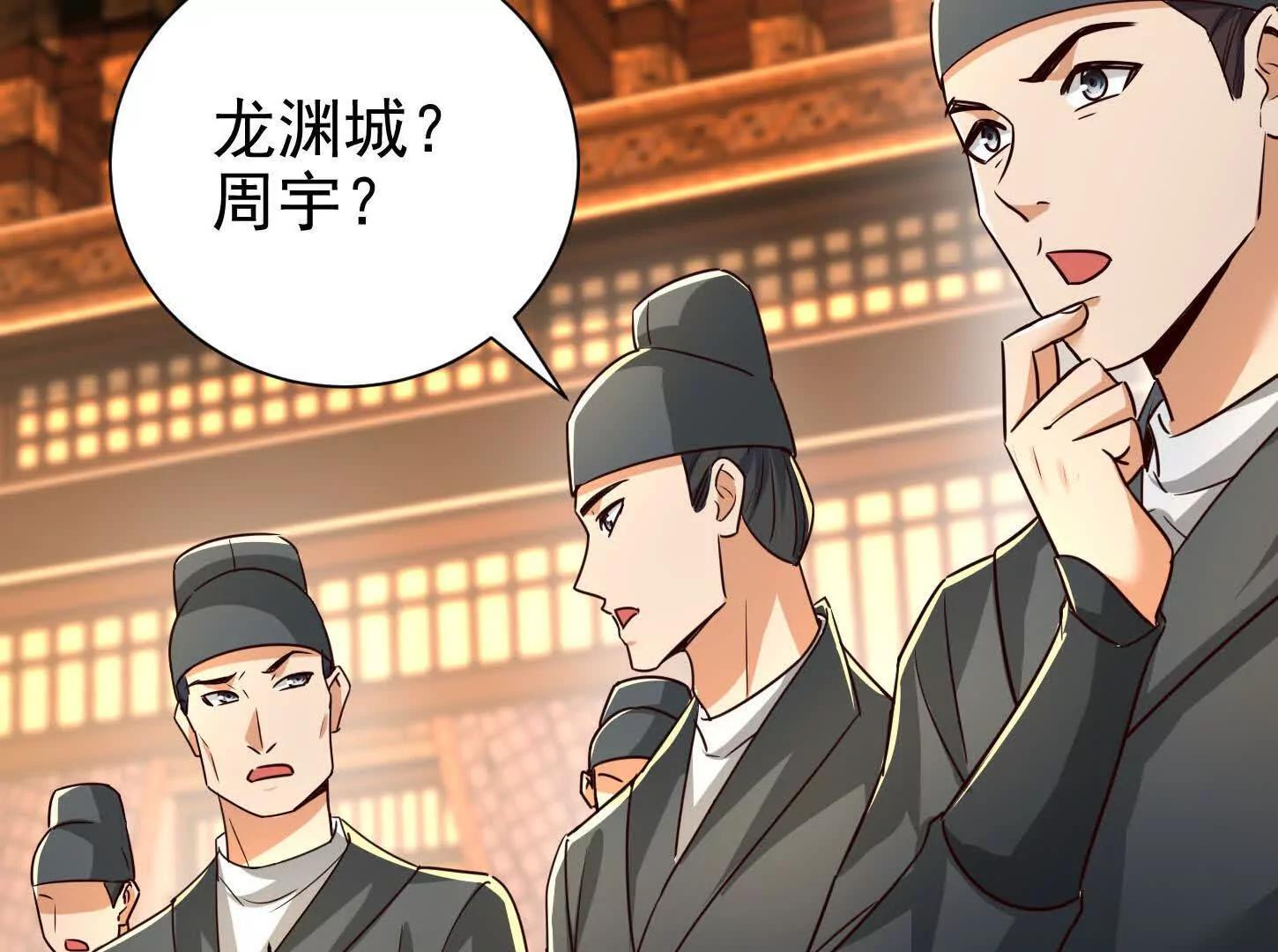 55 武神之瞳(1/3)-第55话