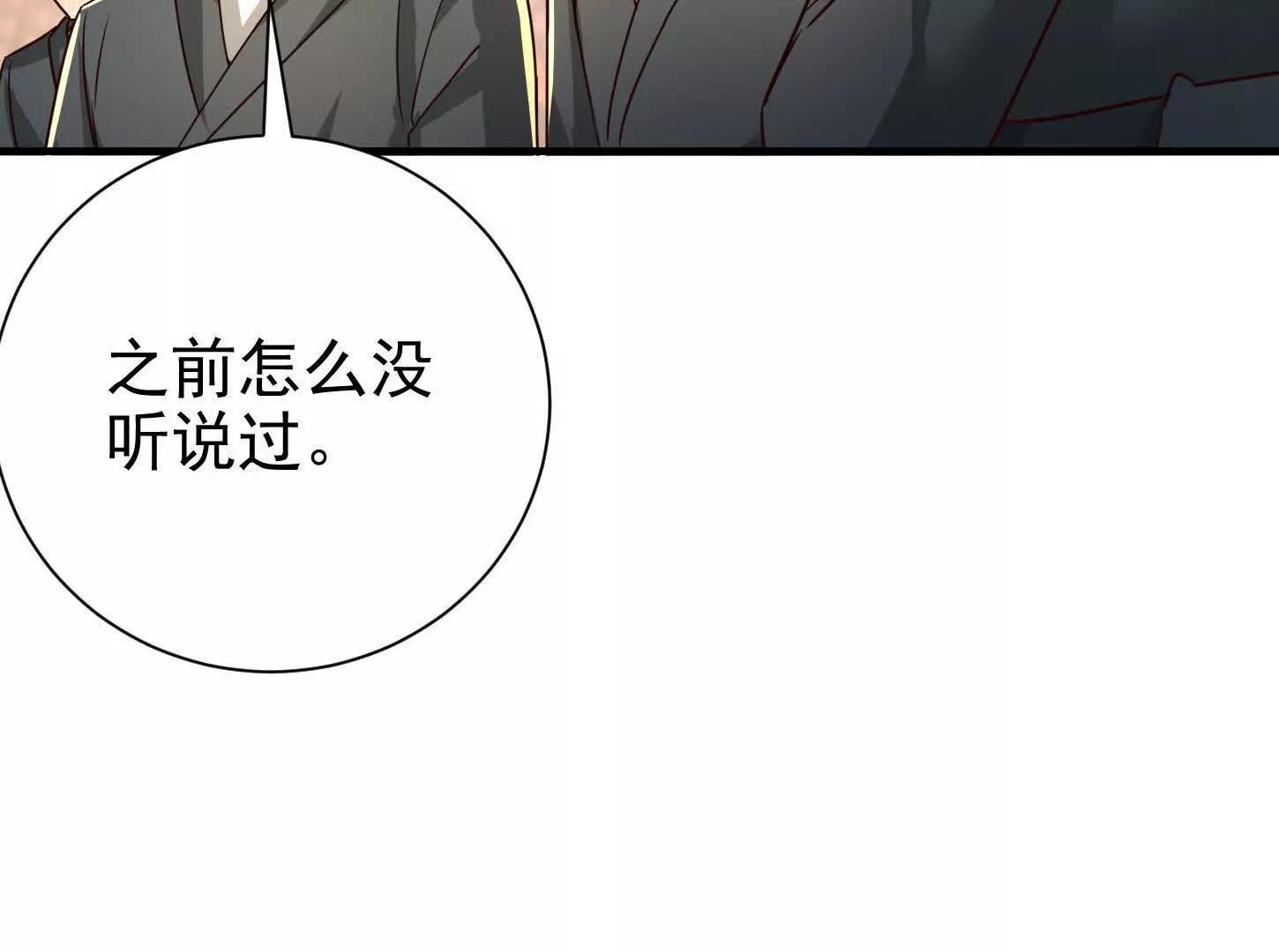 55 武神之瞳(1/3)-第55话