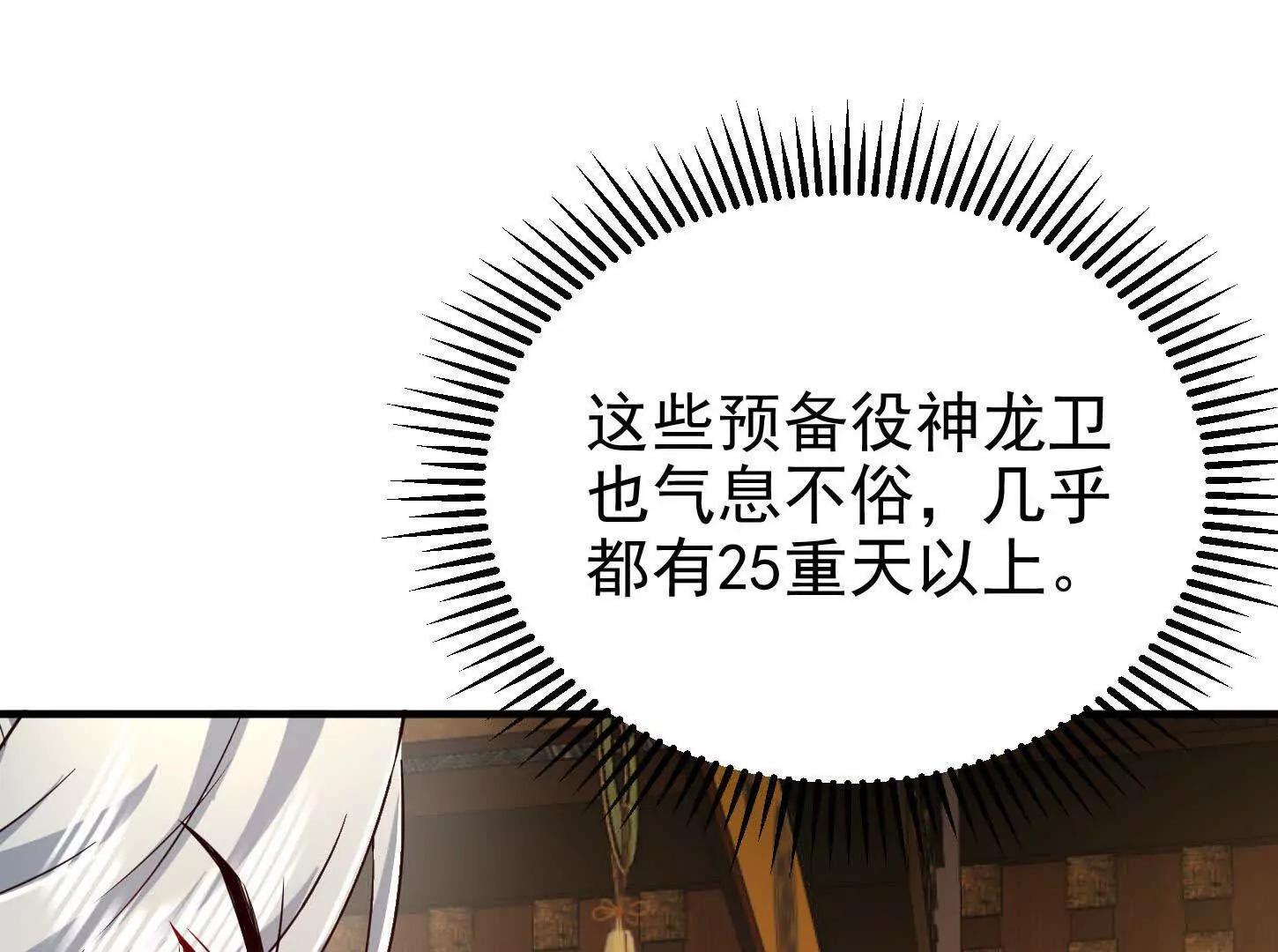 55 武神之瞳(1/3)-第55话