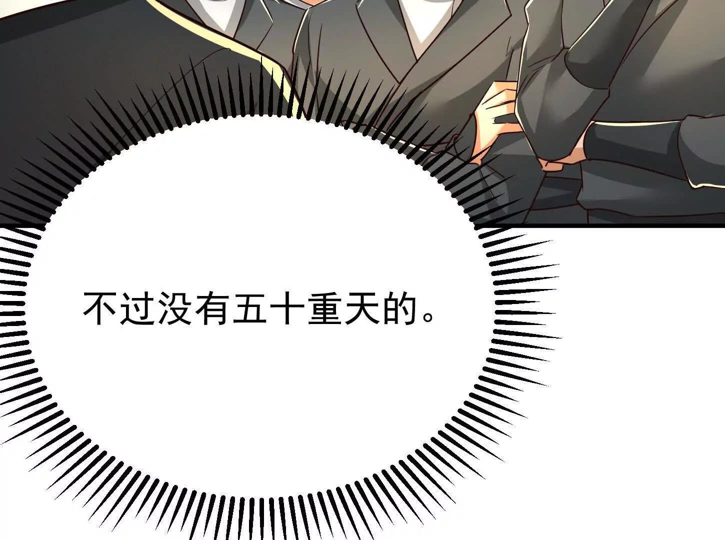 55 武神之瞳(1/3)-第55话