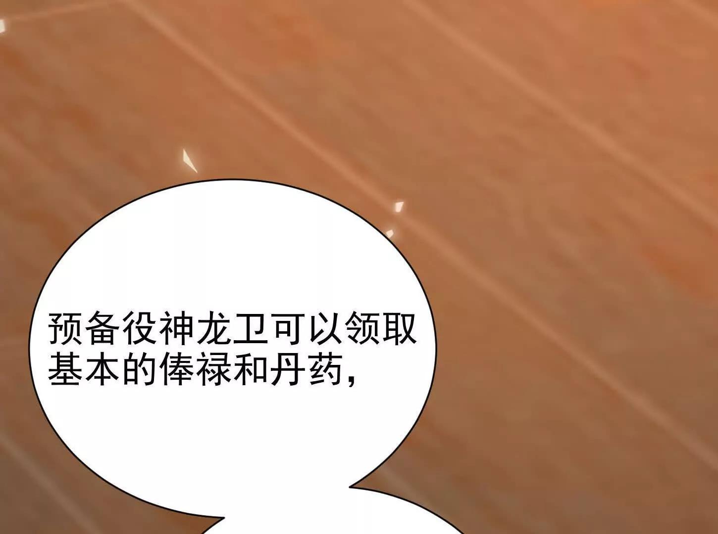 55 武神之瞳(1/3)-第55话