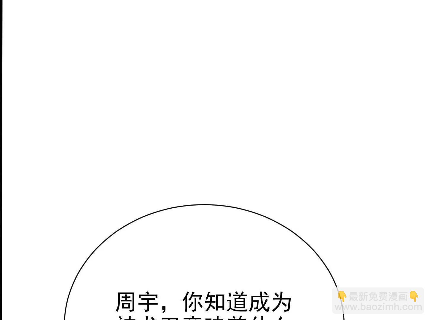 55 武神之瞳(1/3)-第55话