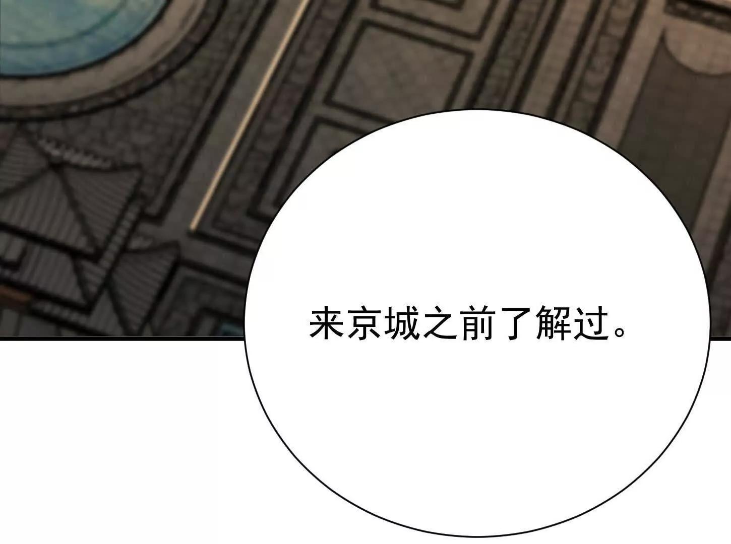 55 武神之瞳(1/3)-第55话