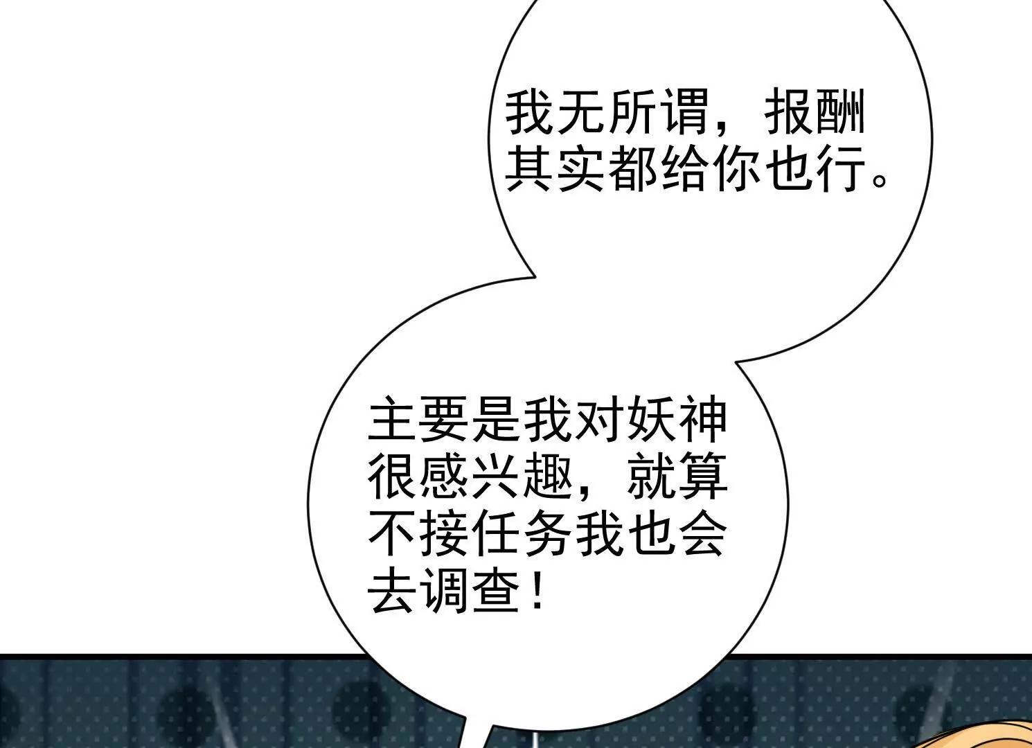 57 那就五五开(1/2)-第57话