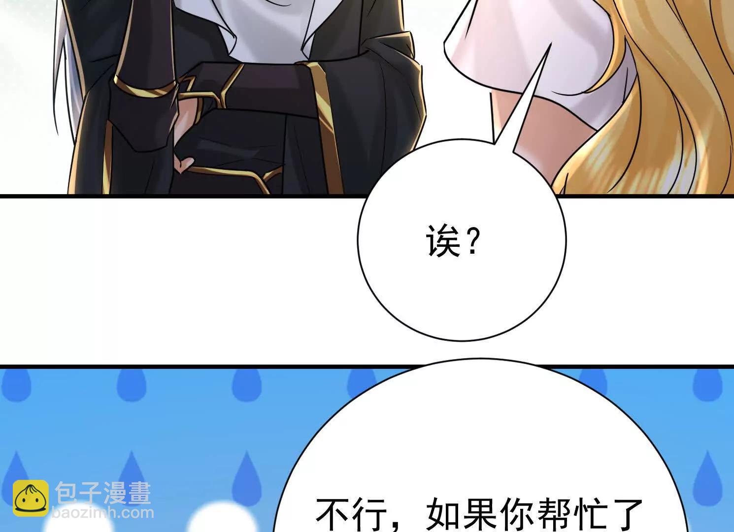 57 那就五五开(1/2)-第57话