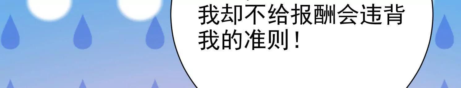 57 那就五五开(1/2)-第57话