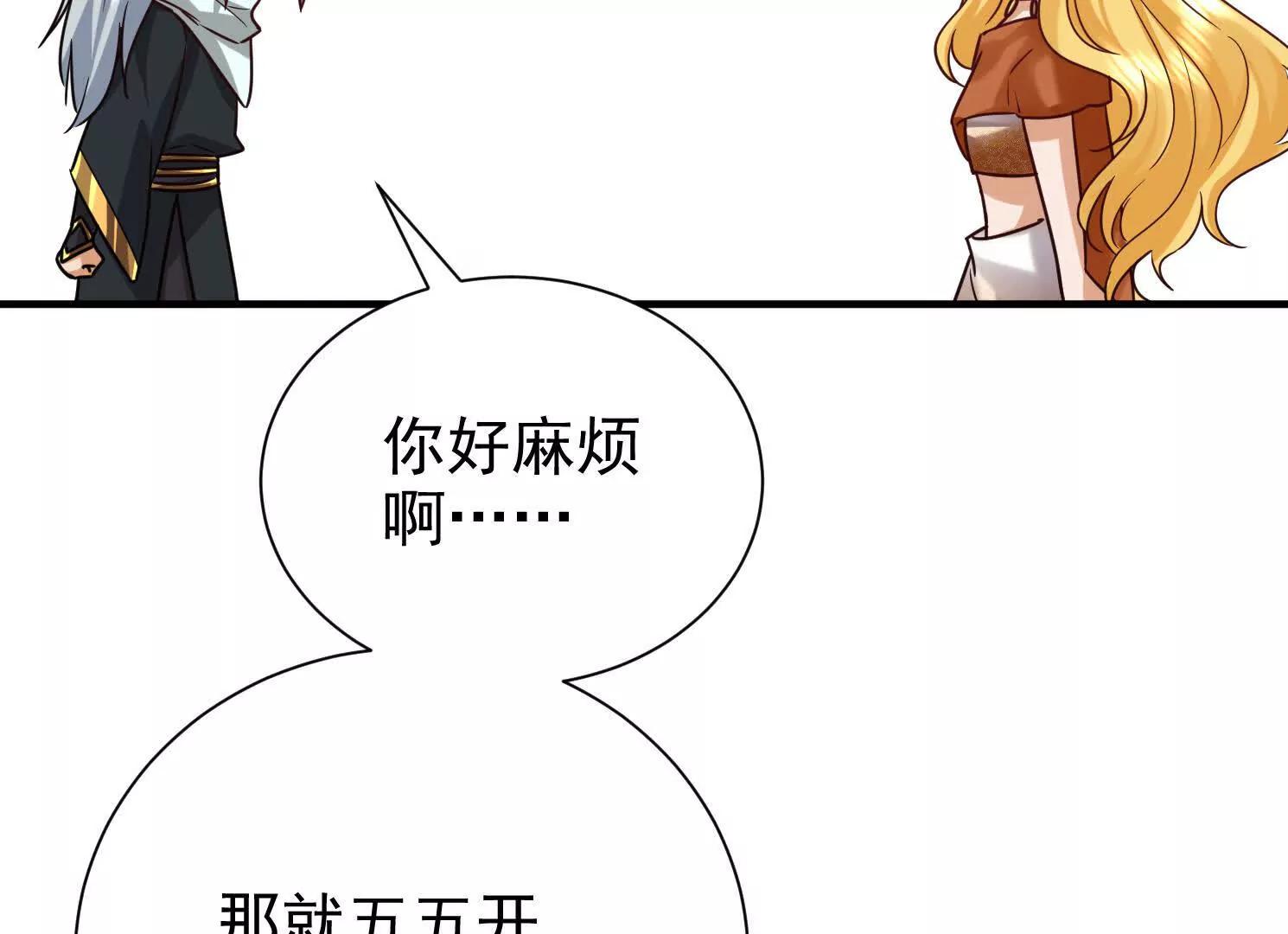 57 那就五五开(1/2)-第57话