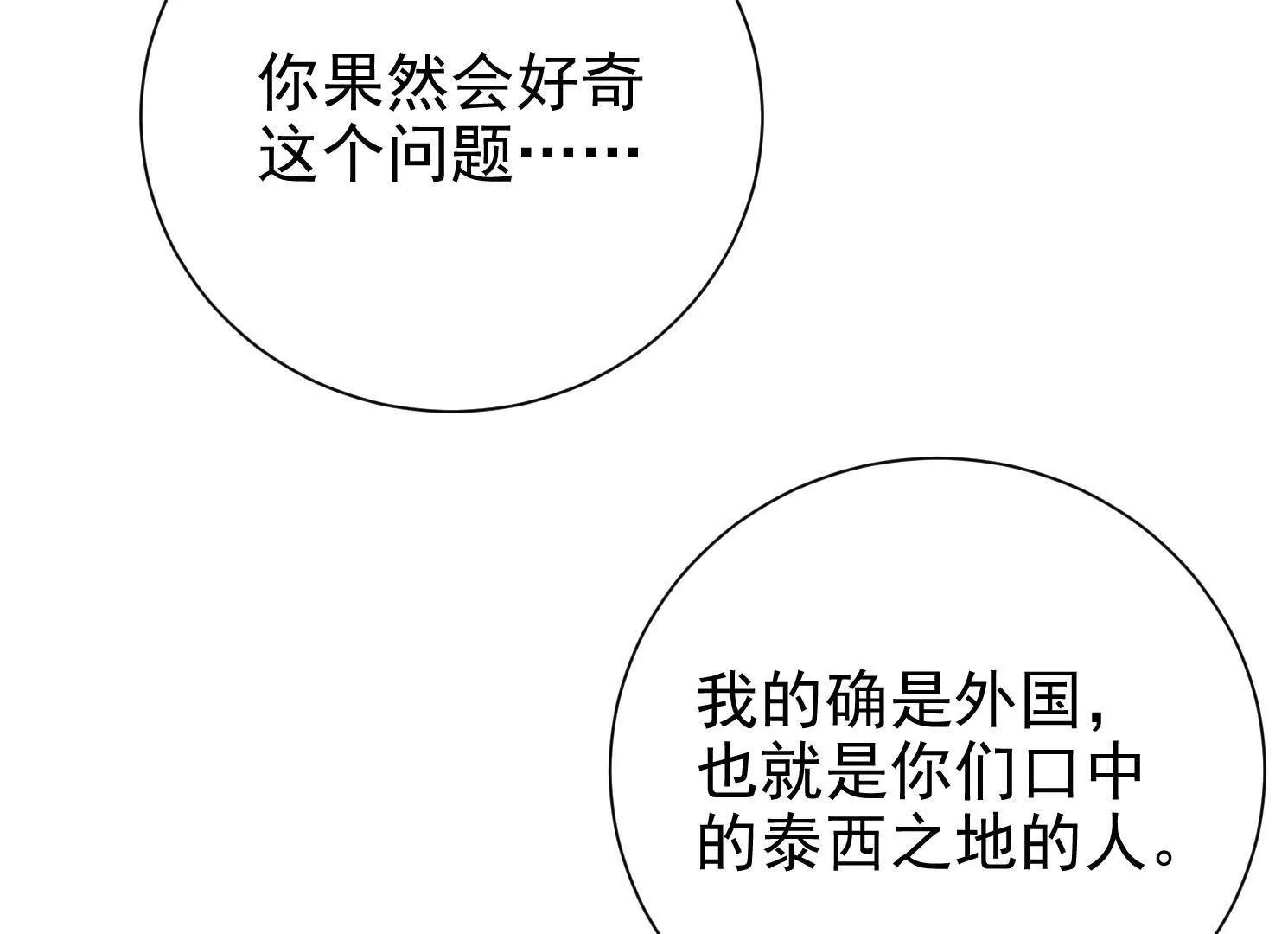 57 那就五五开(1/2)-第57话