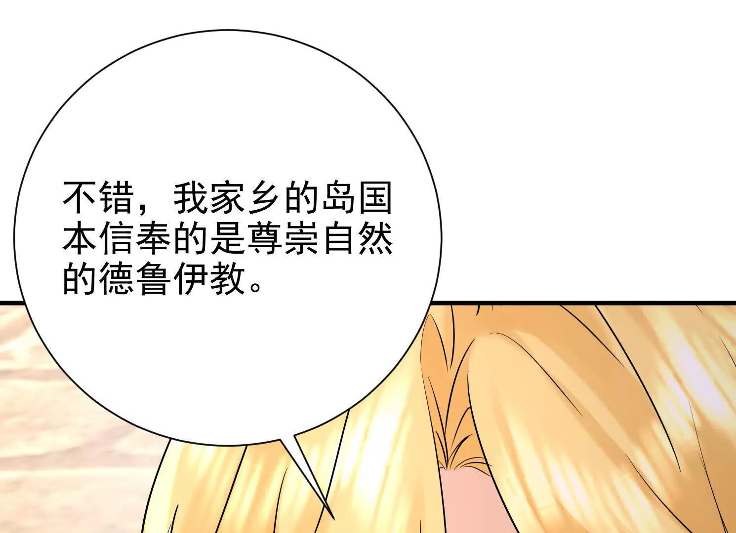 57 那就五五开(1/2)-第57话