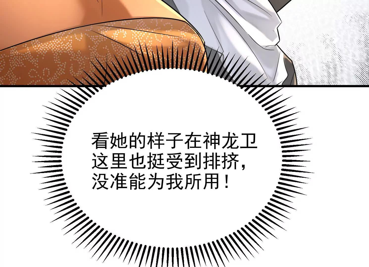 57 那就五五开(1/2)-第57话